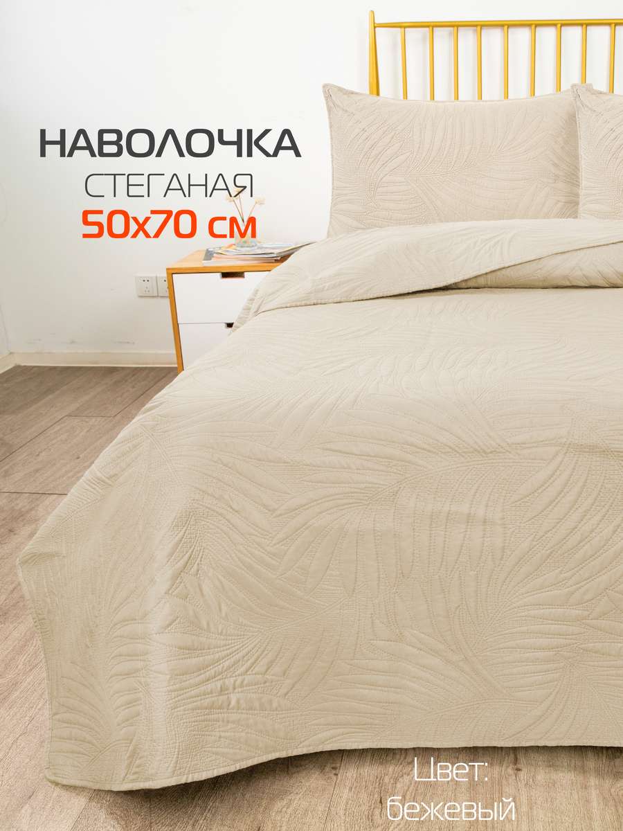Наволочка декоративная PILLOWCASES. TROPIC 50x70. Каталог Матекс