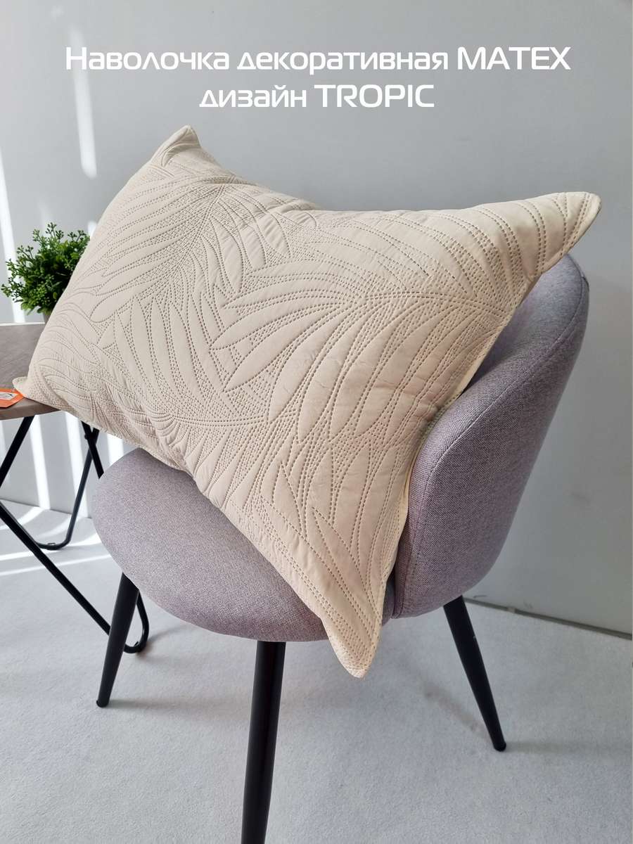Наволочка декоративная PILLOWCASES. TROPIC 50x70. Каталог Матекс