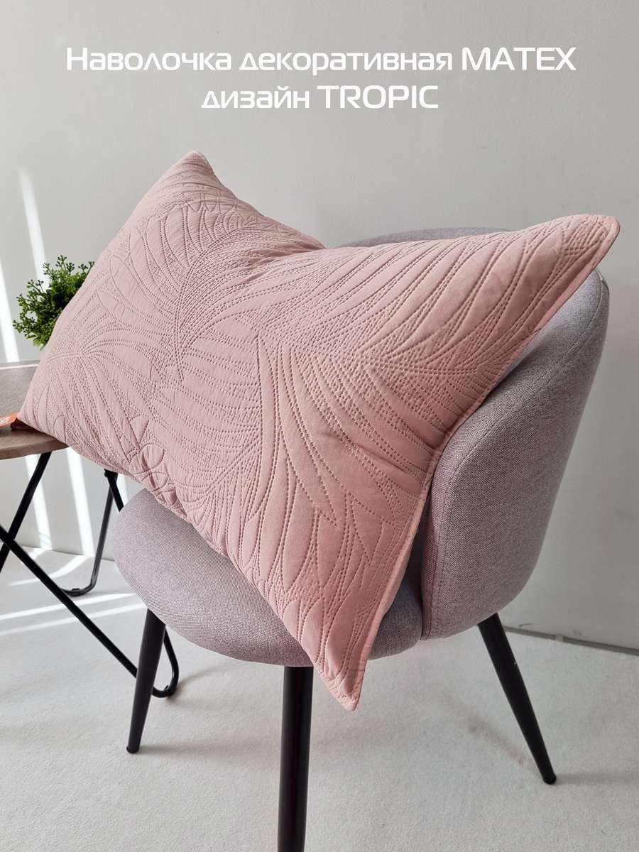 Наволочка декоративная PILLOWCASES. TROPIC 50x70. Каталог Матекс