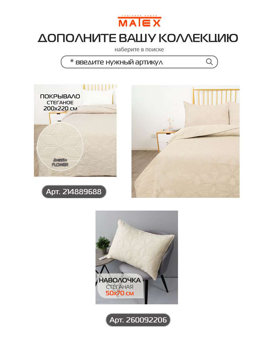 Наволочка декоративная PILLOWCASES. FLOWER 50x70. Каталог Матекс