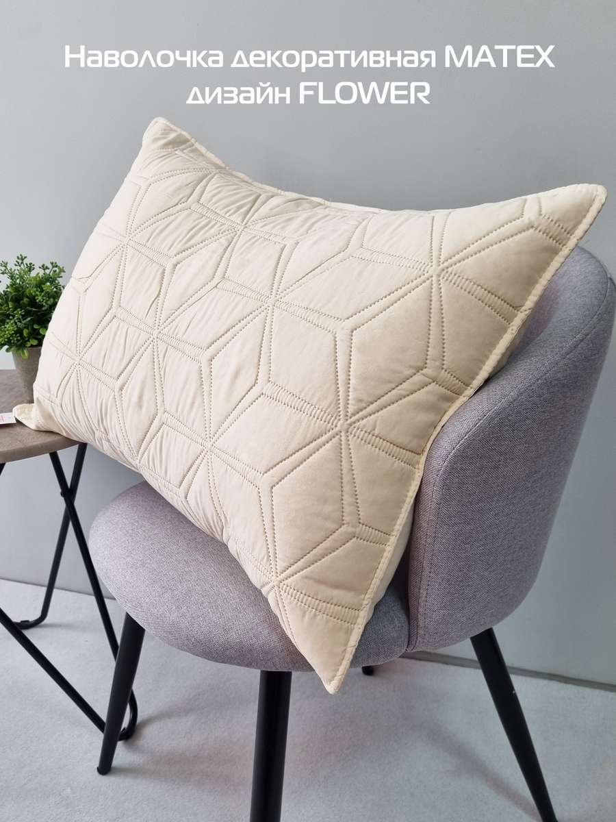 Наволочка декоративная PILLOWCASES. FLOWER 50x70. Каталог Матекс