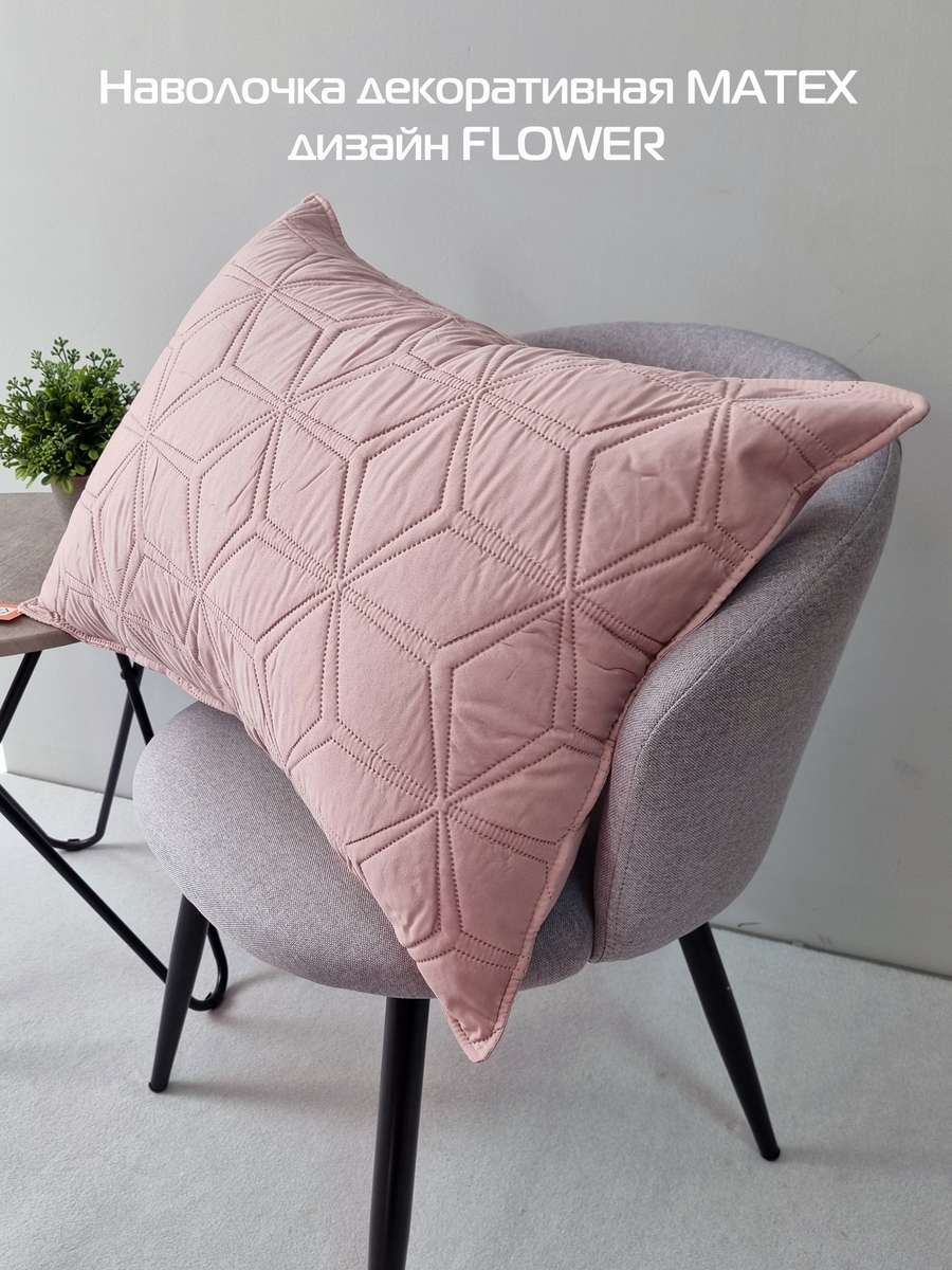 Наволочка декоративная PILLOWCASES. FLOWER 50x70. Каталог Матекс