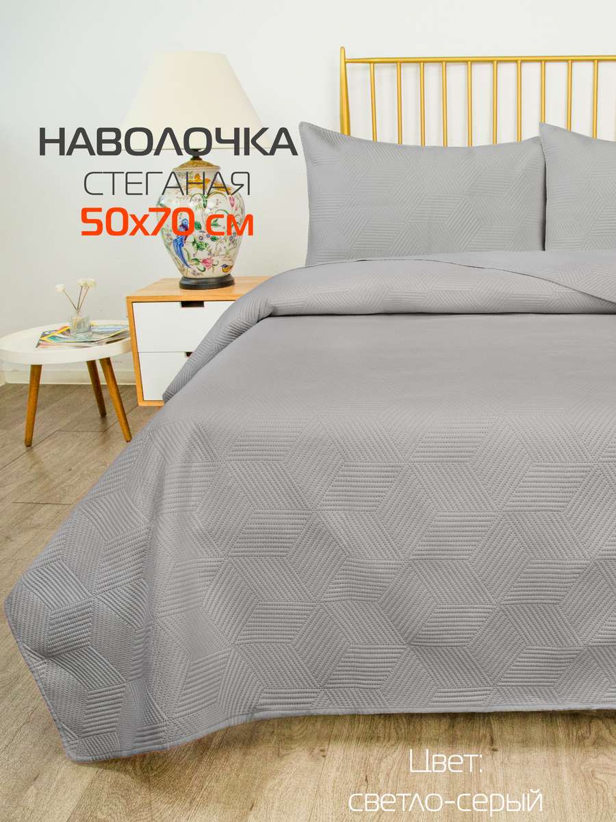 Наволочка декоративная PILLOWCASES. CUBIC 50x70. Каталог Матекс