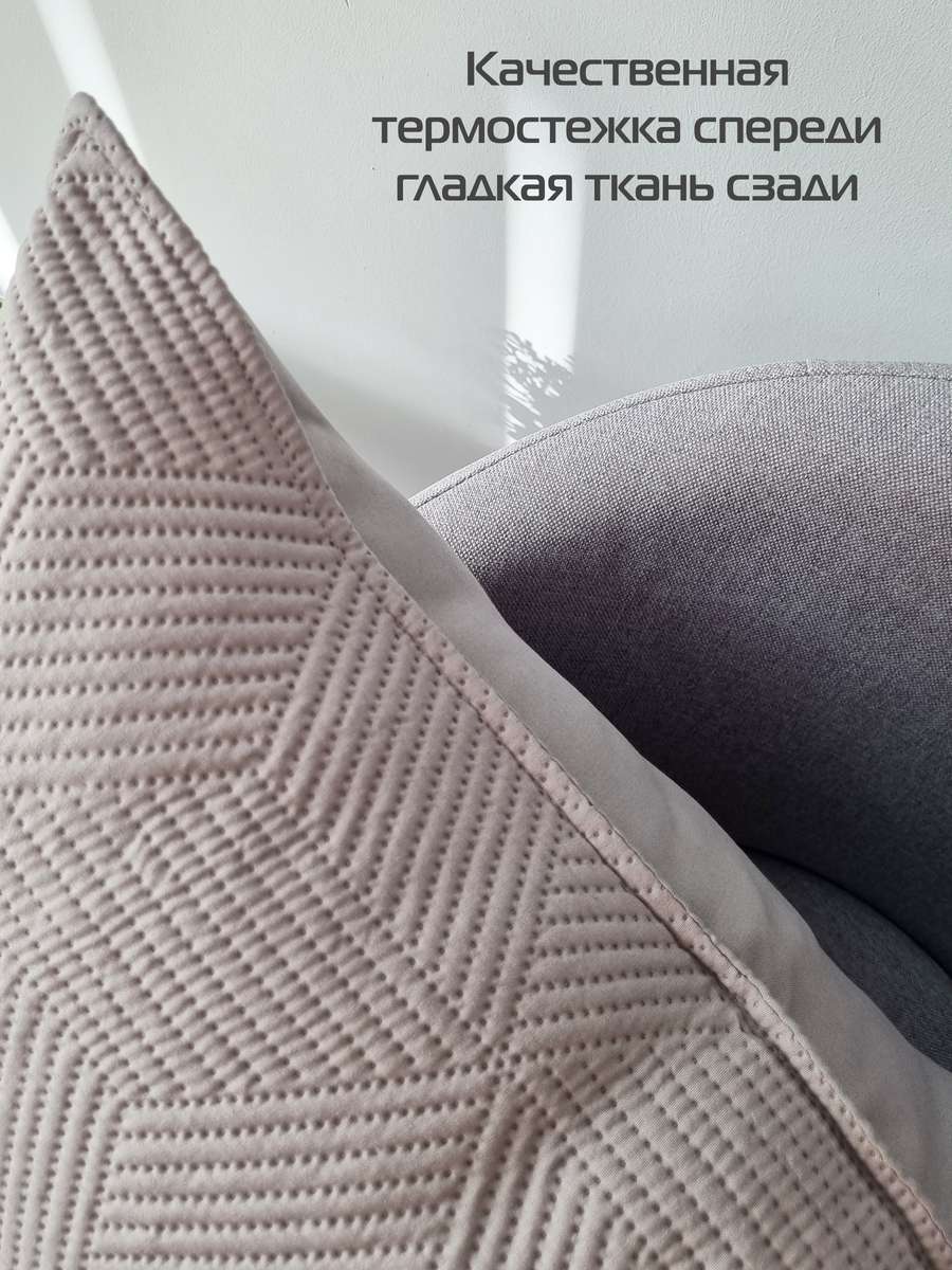 Наволочка декоративная PILLOWCASES. CUBIC 50x70. Каталог Матекс