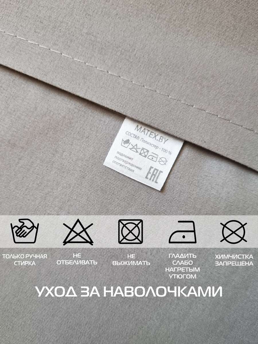 Наволочка декоративная PILLOWCASES. CUBIC 50x70. Каталог Матекс