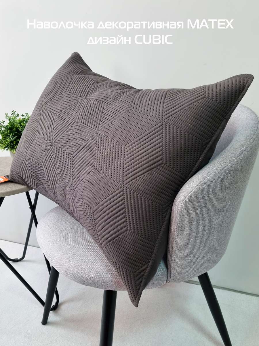 Наволочка декоративная PILLOWCASES. CUBIC 50x70. Каталог Матекс
