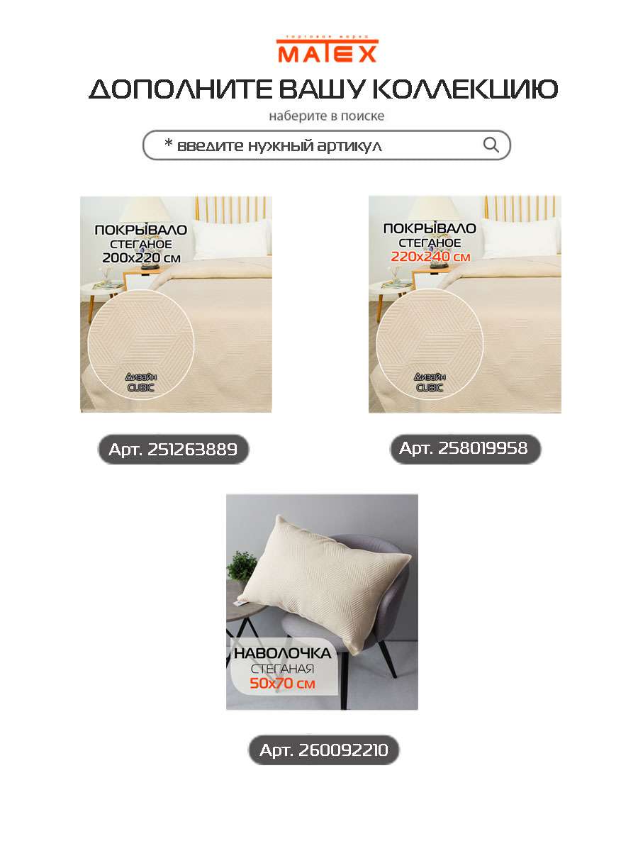 Наволочка декоративная PILLOWCASES. CUBIC 50x70. Каталог Матекс