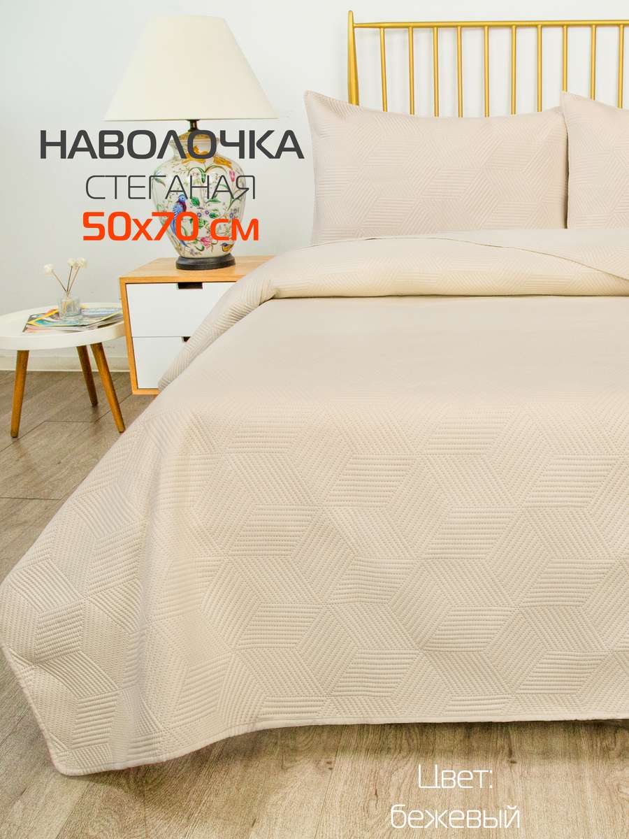 Наволочка декоративная PILLOWCASES. CUBIC 50x70. Каталог Матекс