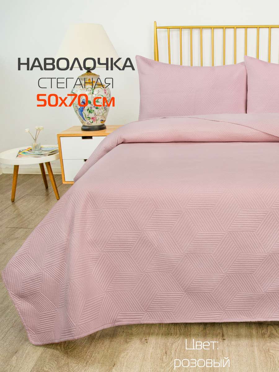 Наволочка декоративная PILLOWCASES. CUBIC 50x70. Каталог Матекс