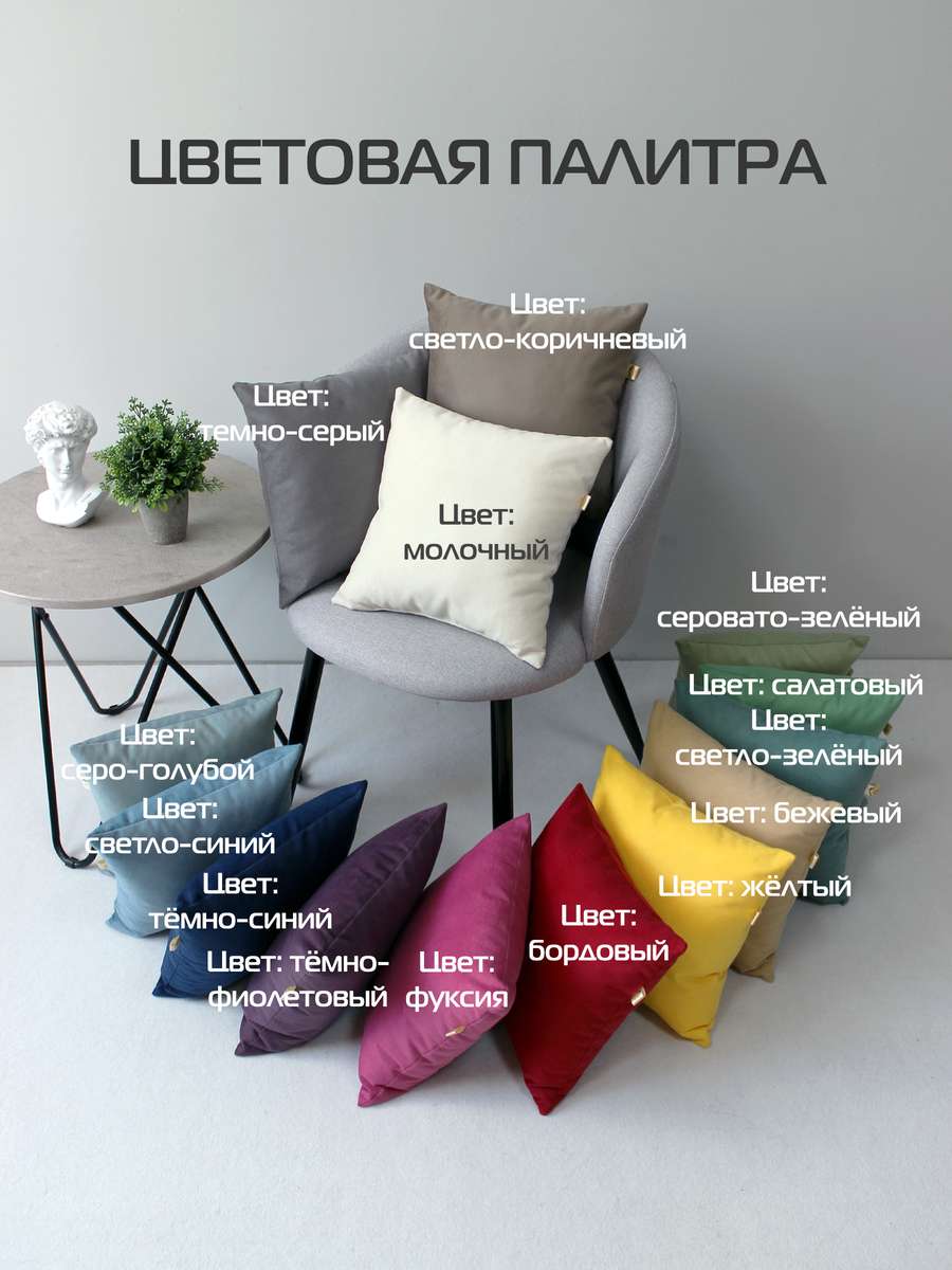 Подушка декоративная ARIA PREMIUM VELOURS. 35x35. Каталог Матекс Подушка декоративная ARIA PREMIUM VELOURS. 35x35. Каталог Матекс