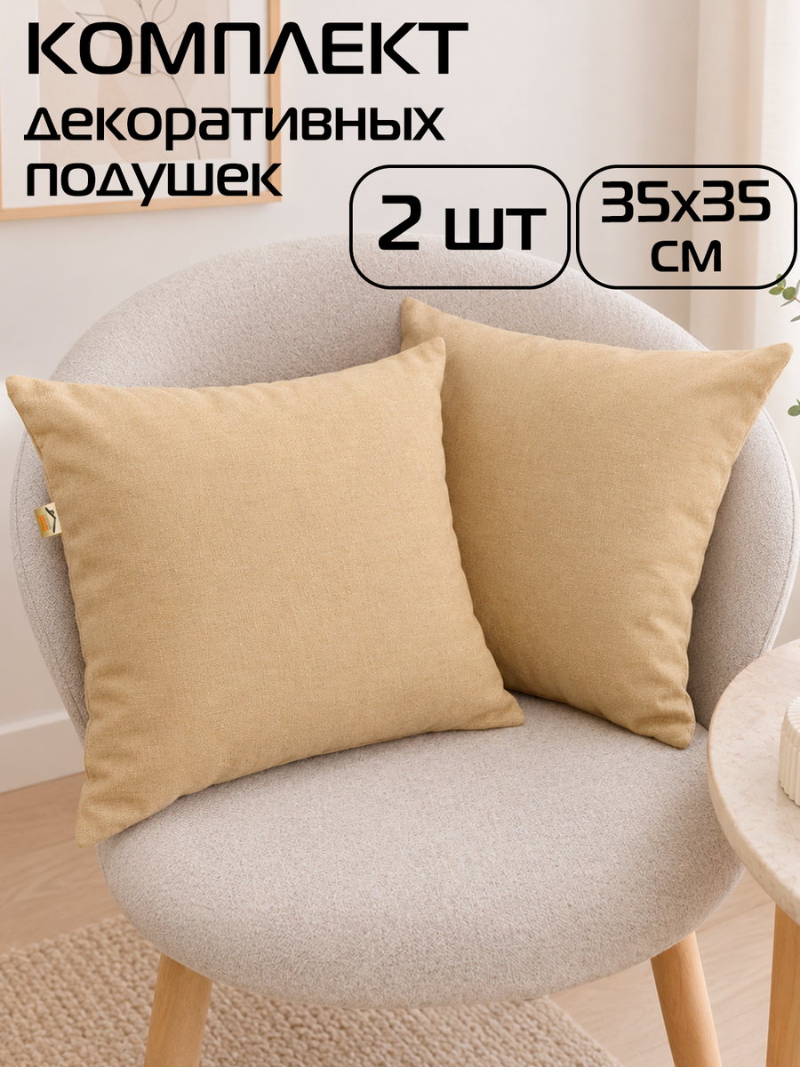 Подушка декоративная ARIA PREMIUM VELOURS. (Комплект 2шт.) 35x35. Каталог Матекс Подушка декоративная ARIA PREMIUM VELOURS. (Комплект 2шт.) 35x35. Каталог Матекс
