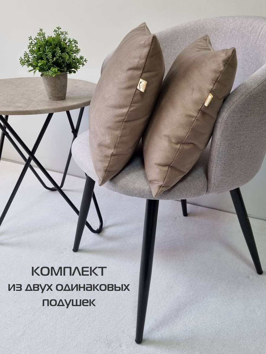 Подушка декоративная ARIA PREMIUM VELOURS.  (Комплект 2шт.)  35x35. Каталог Матекс