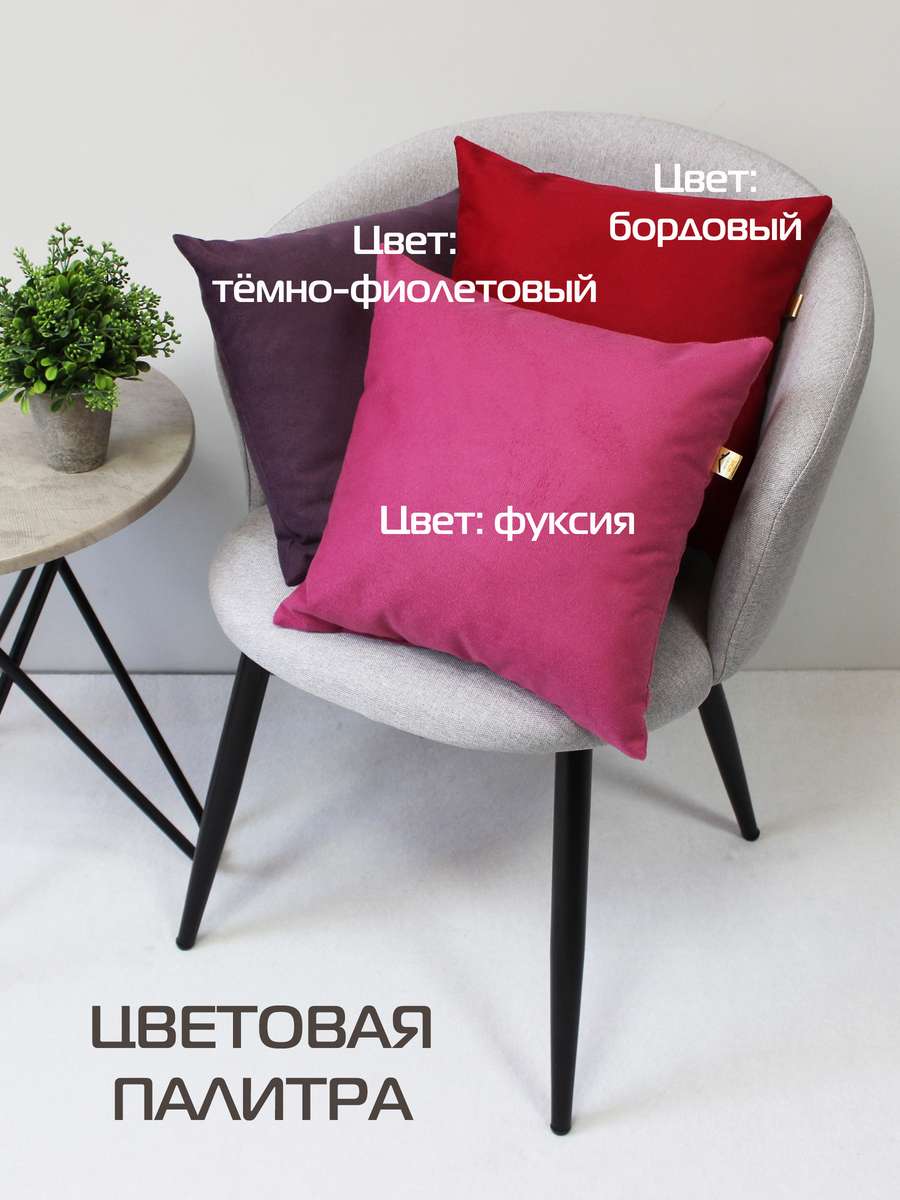 Подушка декоративная ARIA PREMIUM VELOURS.  (Комплект 2шт.)  35x35. Каталог Матекс