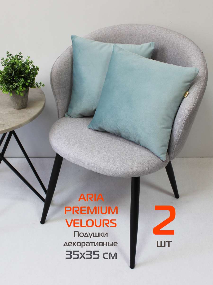 Подушка декоративная ARIA PREMIUM VELOURS. (Комплект 2шт.) 35x35. Каталог Матекс Подушка декоративная ARIA PREMIUM VELOURS. (Комплект 2шт.) 35x35. Каталог Матекс