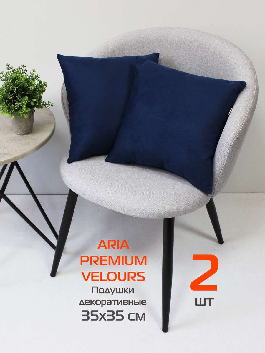 Подушка декоративная ARIA PREMIUM VELOURS 35x35 Для дома и офиса