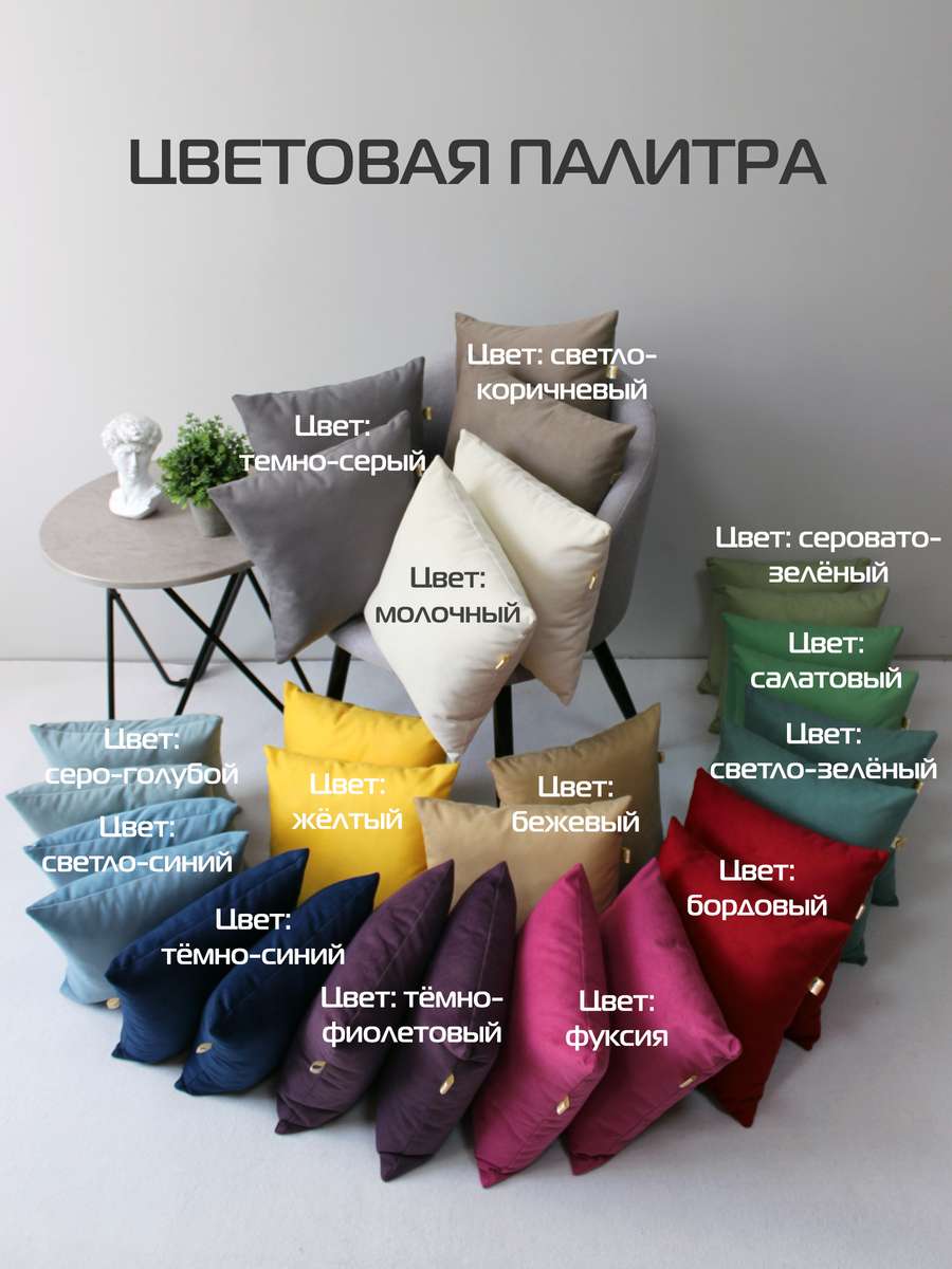Подушка декоративная ARIA PREMIUM VELOURS. (Комплект 2шт.) 35x35. Каталог Матекс Подушка декоративная ARIA PREMIUM VELOURS. (Комплект 2шт.) 35x35. Каталог Матекс