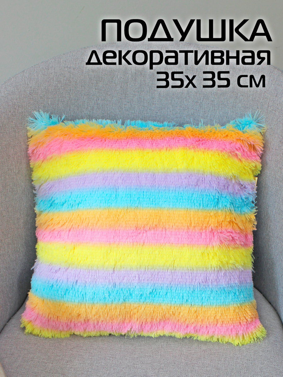 Подушка декоративная PLUSH 35x35 Для дома и офиса