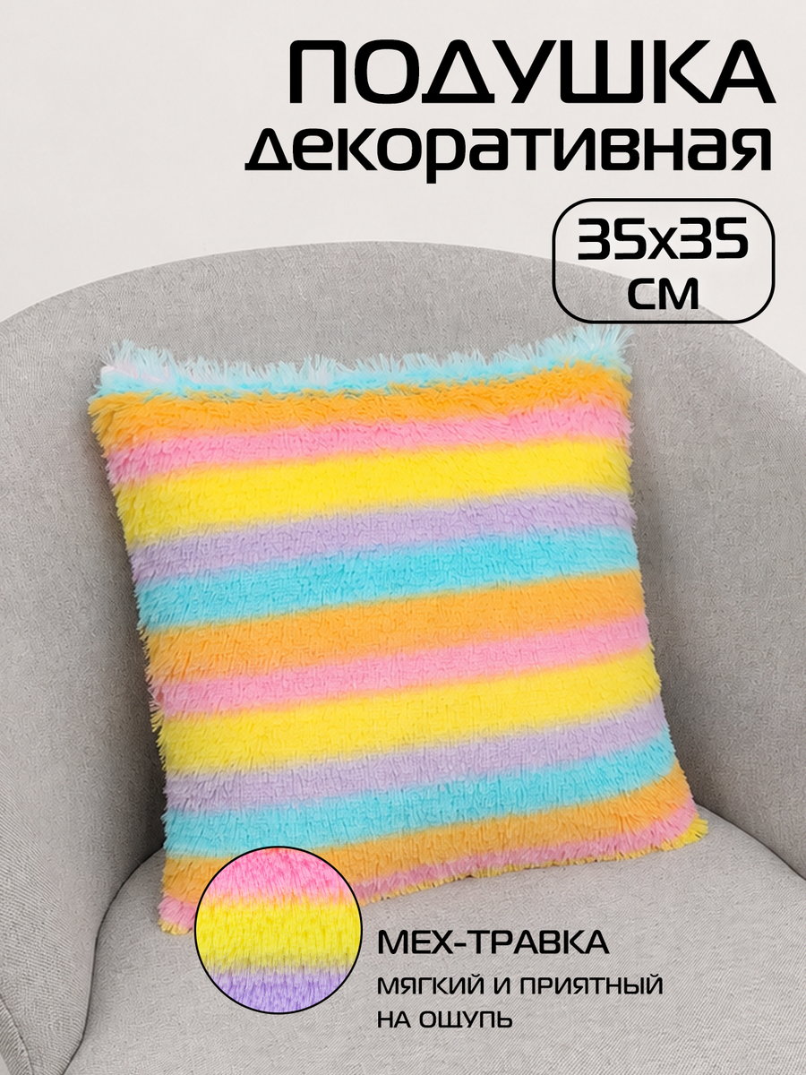 Подушка декоративная PLUSH.  35x35. Каталог Матекс