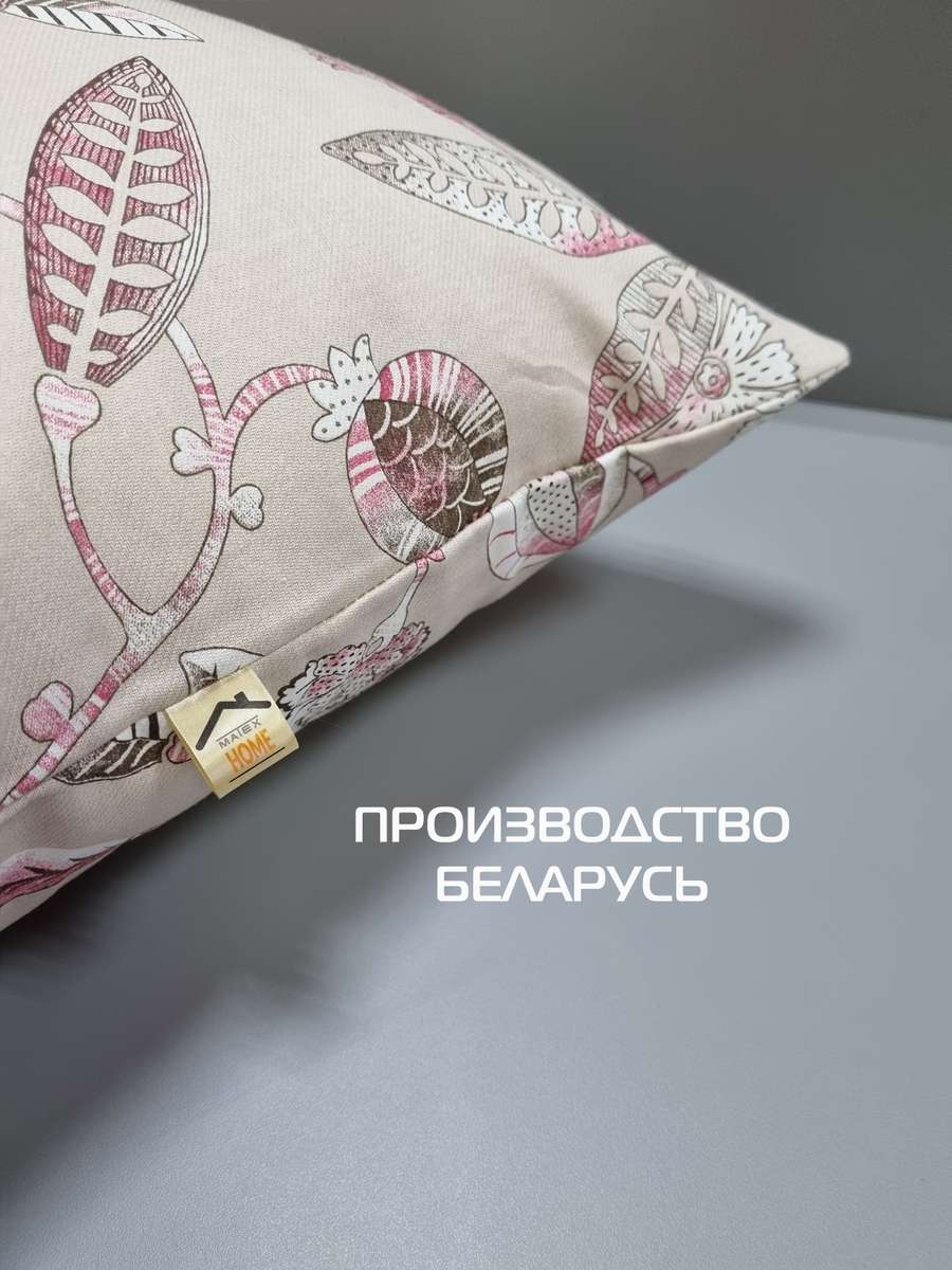 Наволочка декоративная HOMELY.  (Комплект 2шт.)  50x70. Каталог Матекс