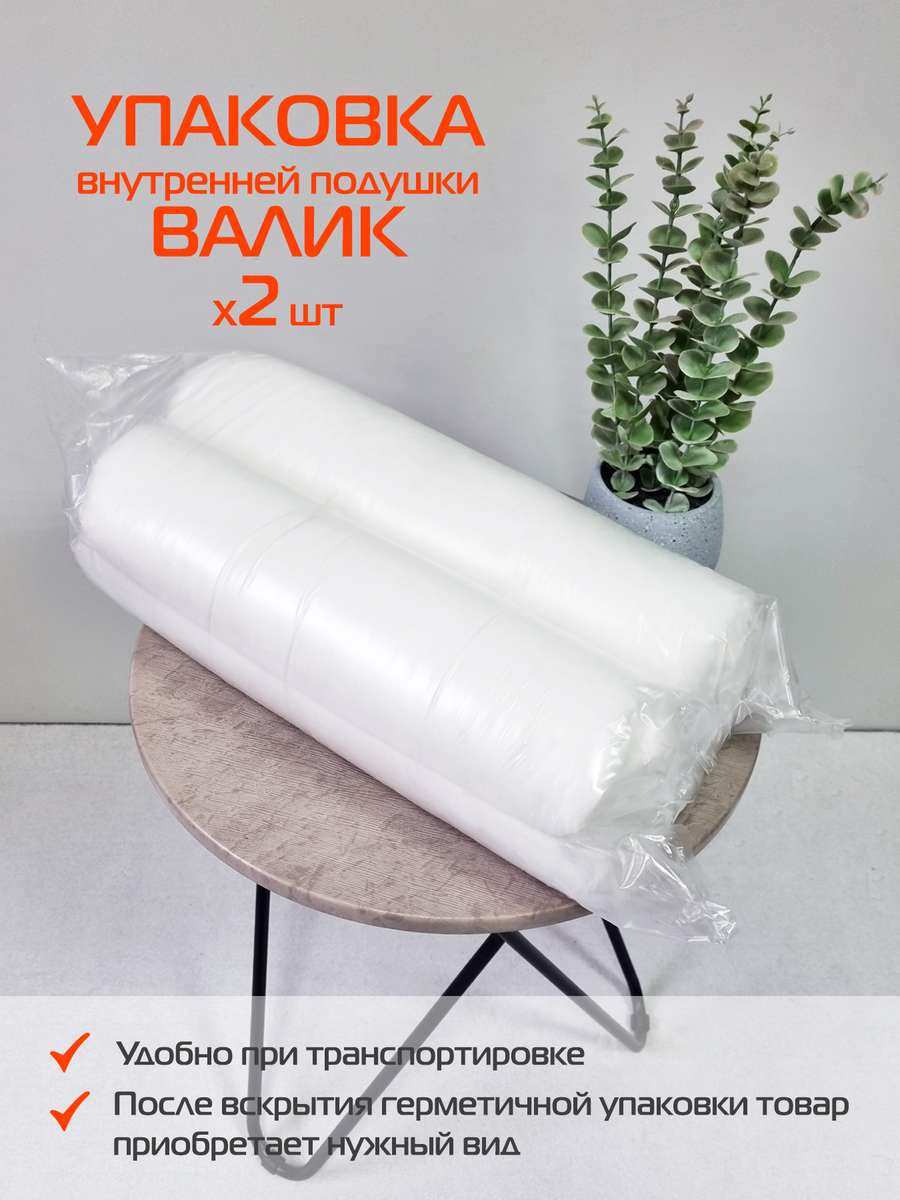 Подушка-вкладыш FILLER LINE.  (Комплект 2шт.)  50x70. Каталог Матекс