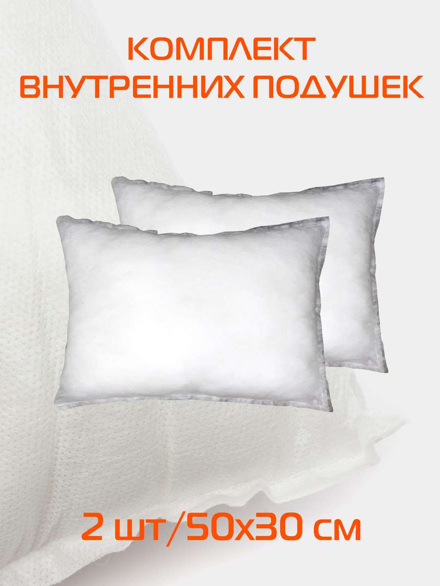 Подушка-вкладыш FILLER LINE.  (Комплект 2шт.)  50x30. Каталог Матекс