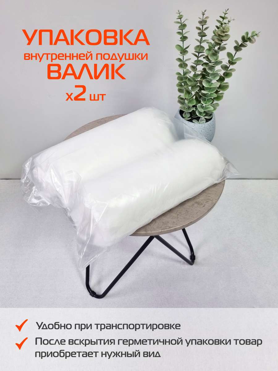 Подушка-вкладыш FILLER LINE.  (Комплект 2шт.)  50x30. Каталог Матекс