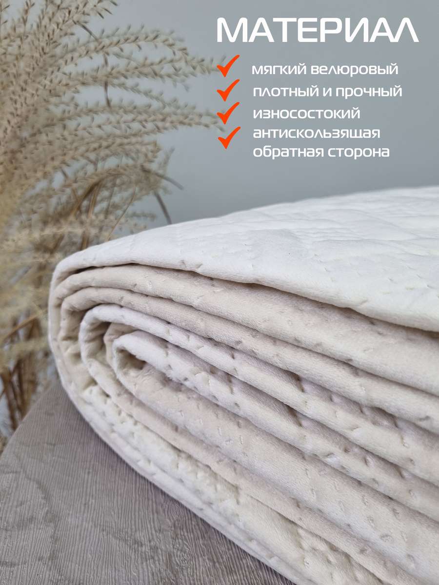 Накидка на диван ДИВАНДЕК.  (Комплект 2шт.)  210х90;160х90. Каталог Матекс