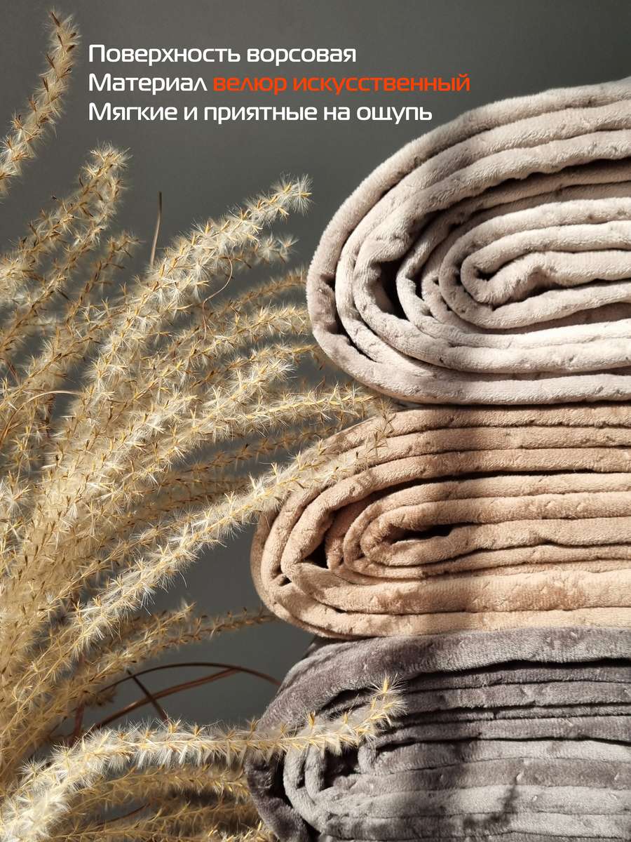 Накидка на диван ДИВАНДЕК.  (Комплект 2шт.)  210х90;160х90. Каталог Матекс