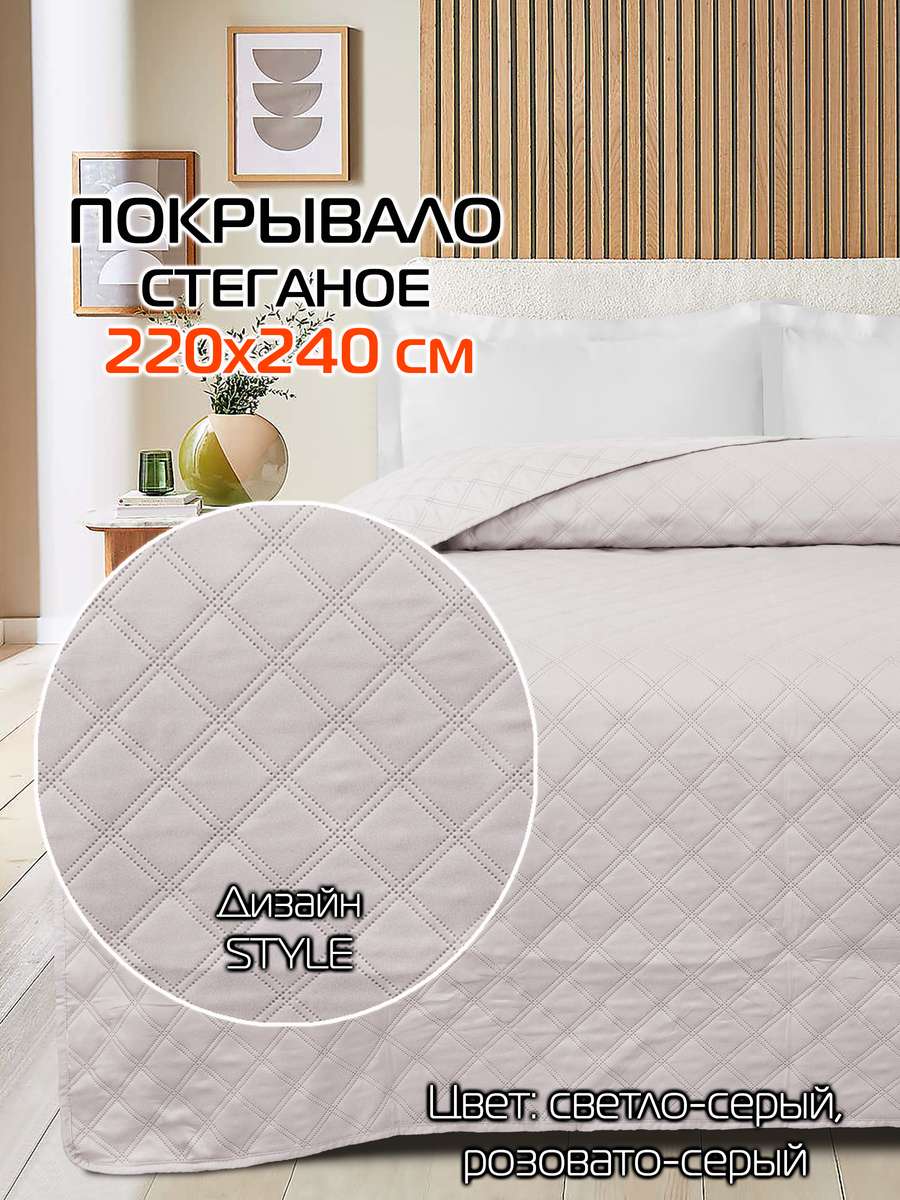 Покрывало DECORATIVE COVER 220x240 Для дома и офиса