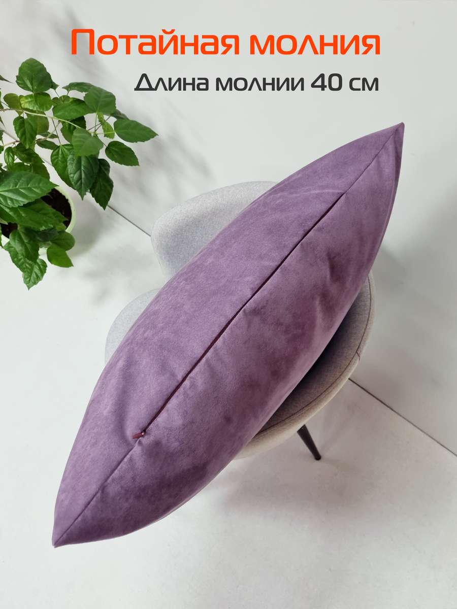 Наволочка декоративная NUBUK.  70x70. Каталог Матекс