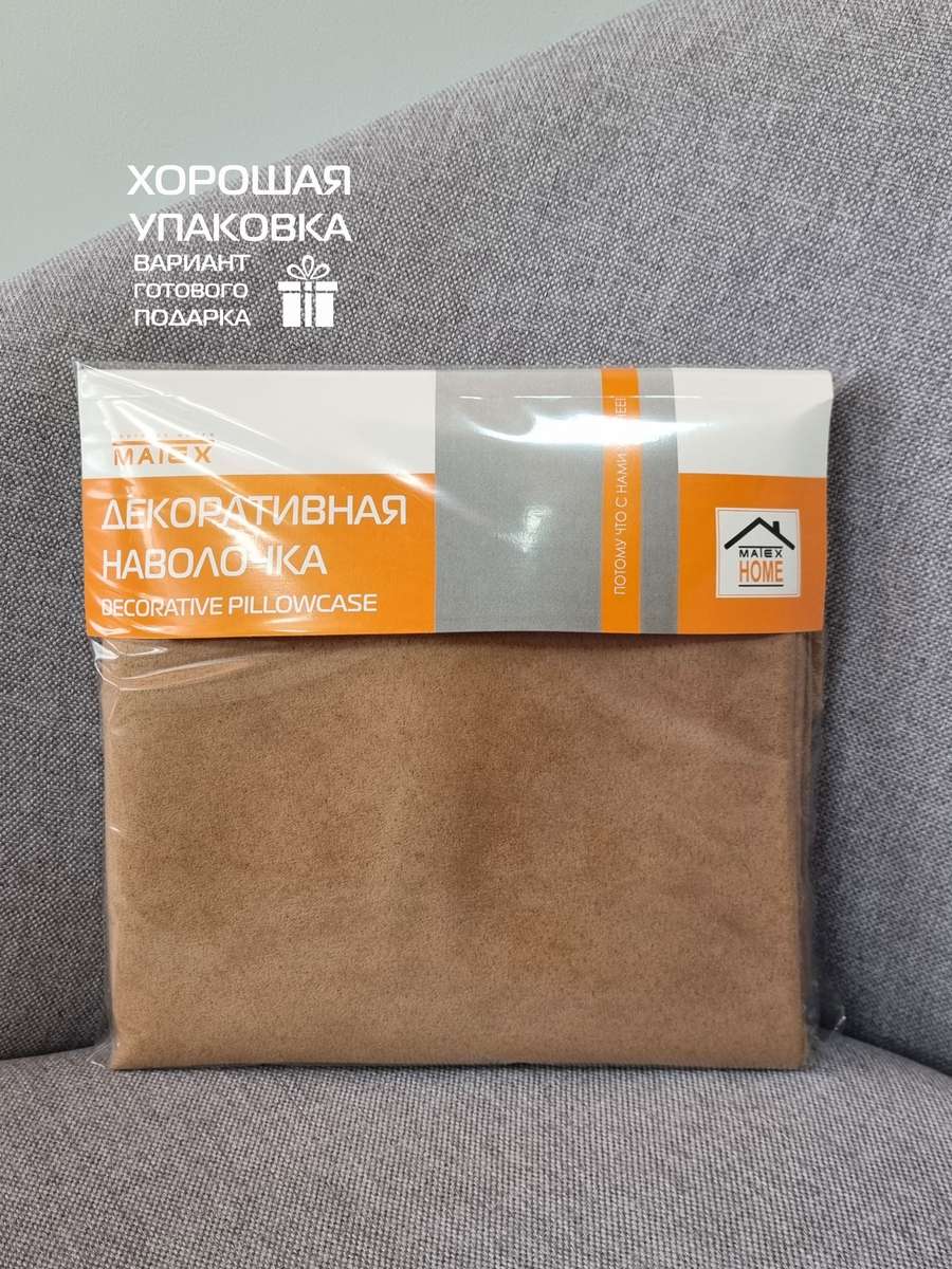Наволочка декоративная NUBUK.  70x70. Каталог Матекс