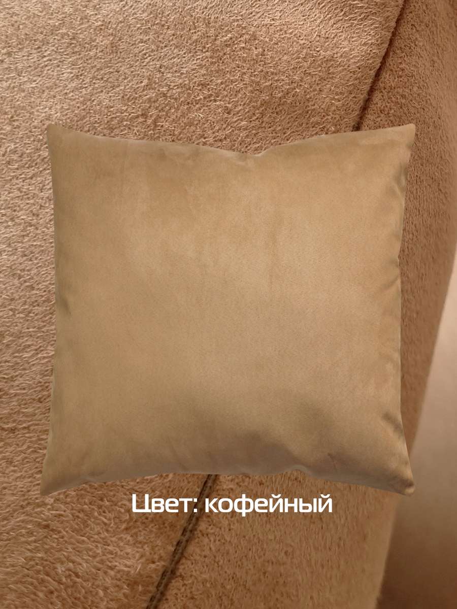 Наволочка декоративная NUBUK.  70x70. Каталог Матекс