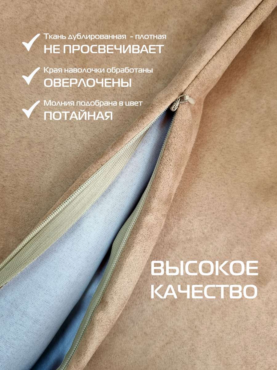 Наволочка декоративная NUBUK.  70x70. Каталог Матекс