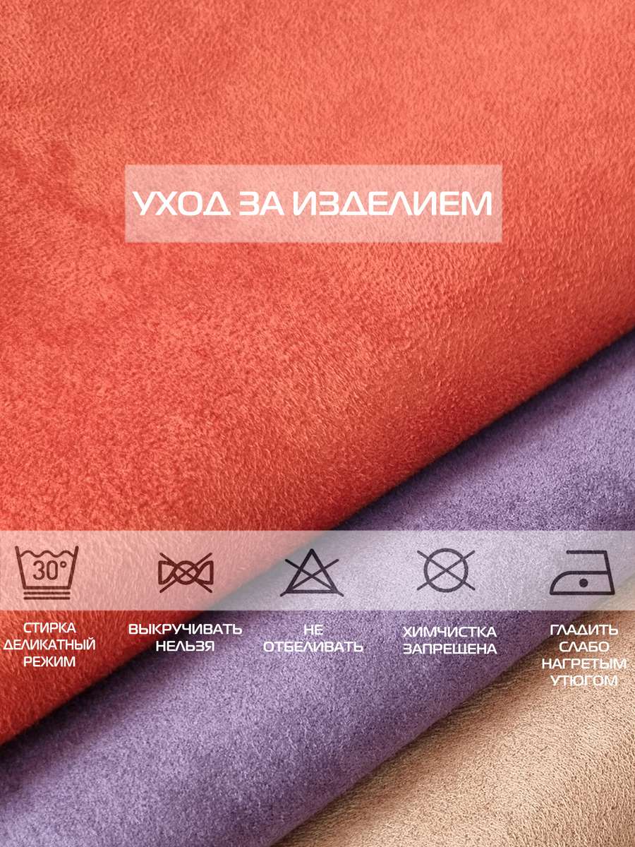 Наволочка декоративная NUBUK.  70x70. Каталог Матекс