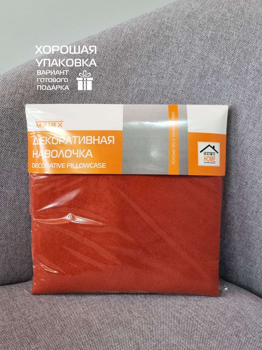 Наволочка декоративная NUBUK.  70x70. Каталог Матекс