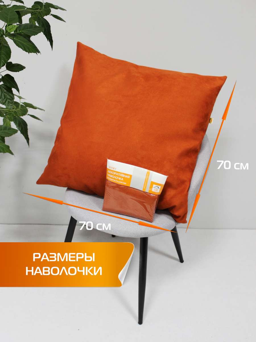 Наволочка декоративная NUBUK.  70x70. Каталог Матекс