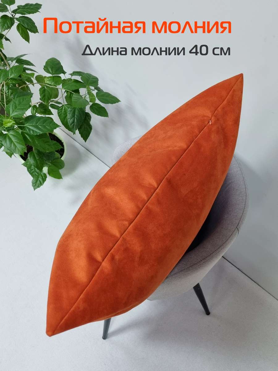 Наволочка декоративная NUBUK.  70x70. Каталог Матекс