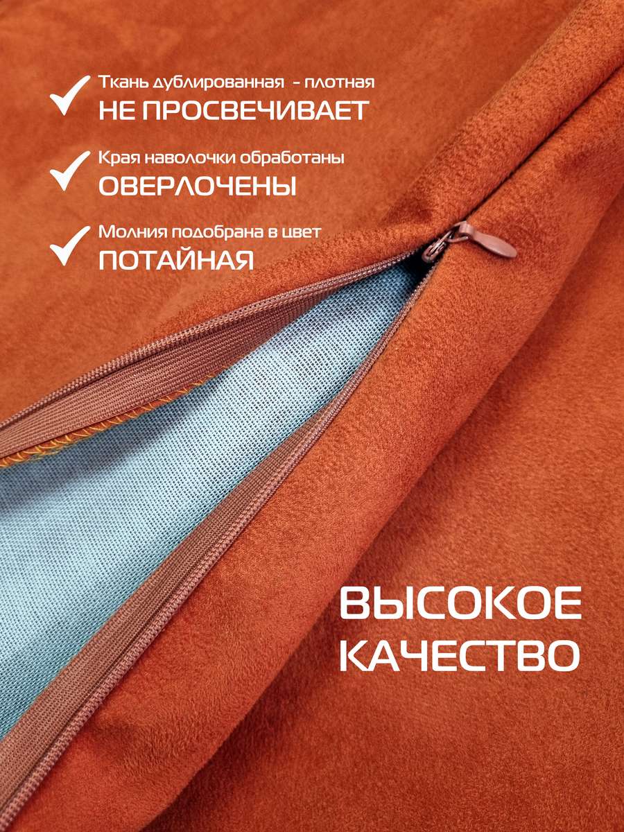 Наволочка декоративная NUBUK.  70x70. Каталог Матекс