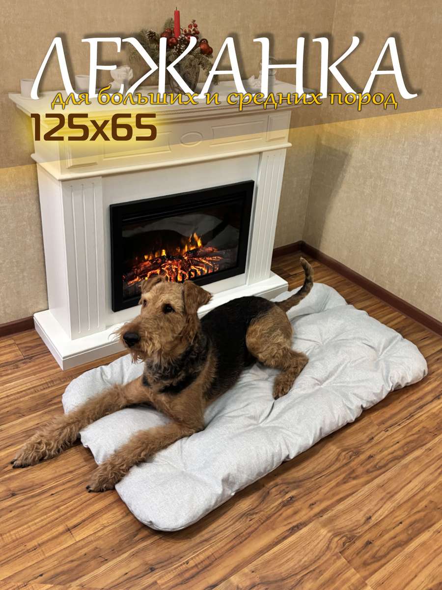 Лежанка для животных MELANGE 125x65x10 Для животных