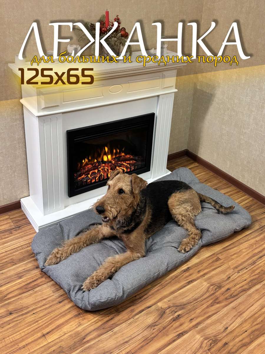Лежанка для животных MELANGE 125x65x10 Для животных