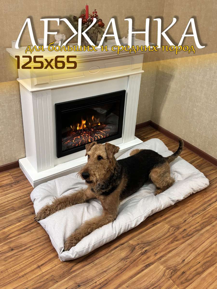 Лежанка для животных MELANGE 125x65x10 Для животных