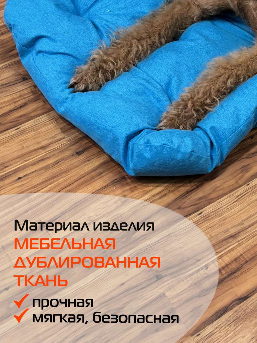 Лежанка для животных MELANGE. PET 125x65x10. Каталог Матекс