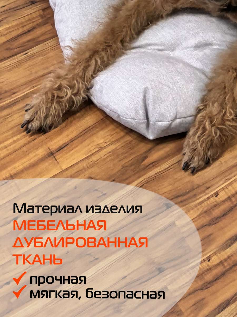 Лежанка для животных MELANGE. PET 125x65x10. Каталог Матекс