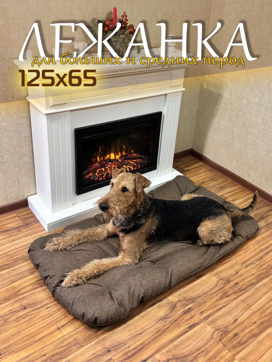 Лежанка для животных MELANGE 125x65x10 Для животных