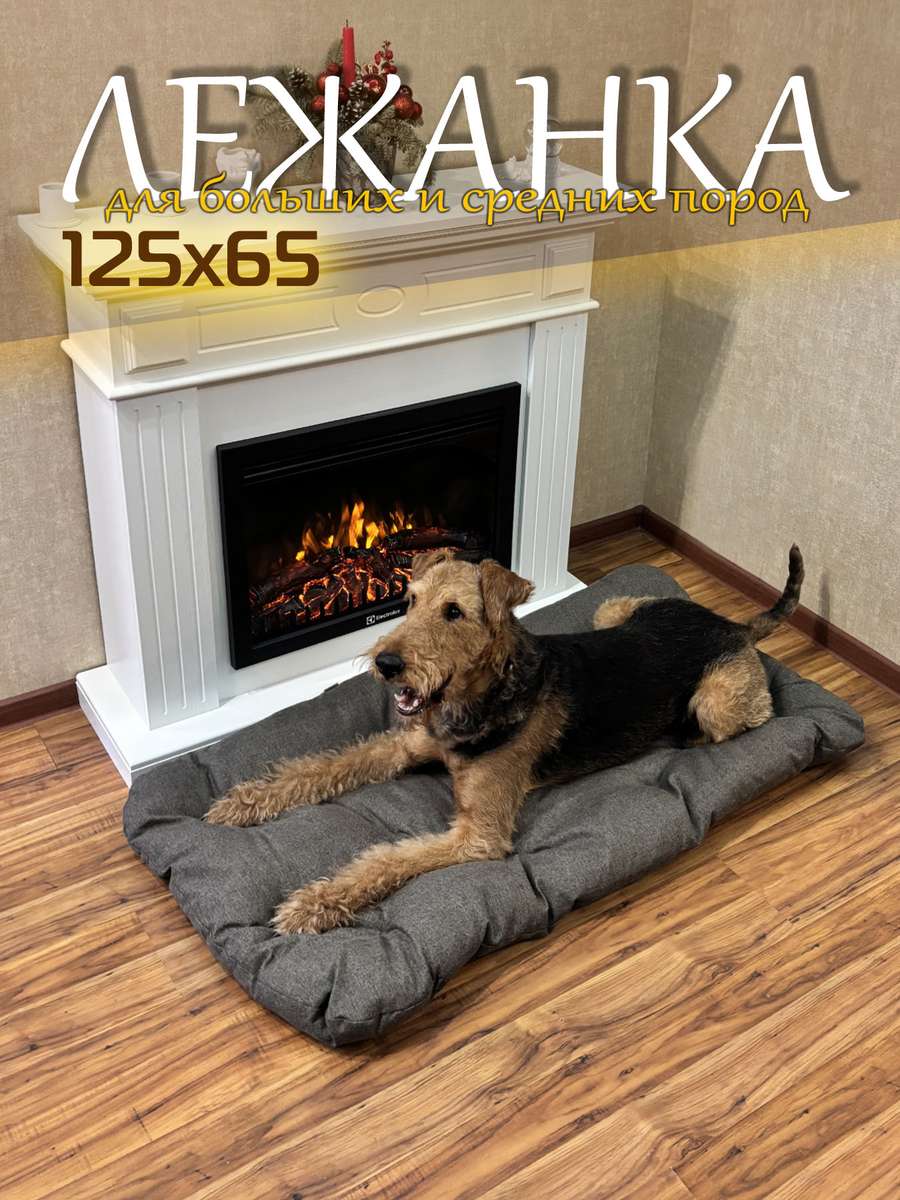 Лежанка для животных MELANGE. PET 125x65x10. Каталог Матекс