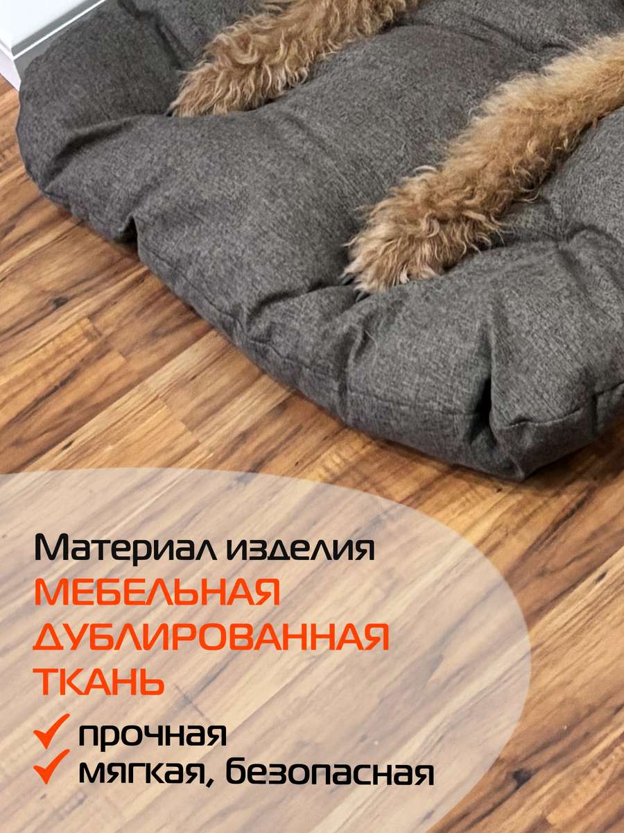 Лежанка для животных MELANGE. PET 125x65x10. Каталог Матекс