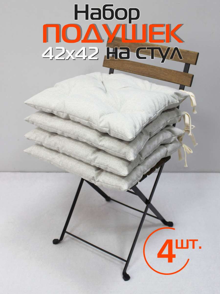 Подушка для сидения MELANGE.  (Комплект 4шт.)  42x42. Каталог Матекс