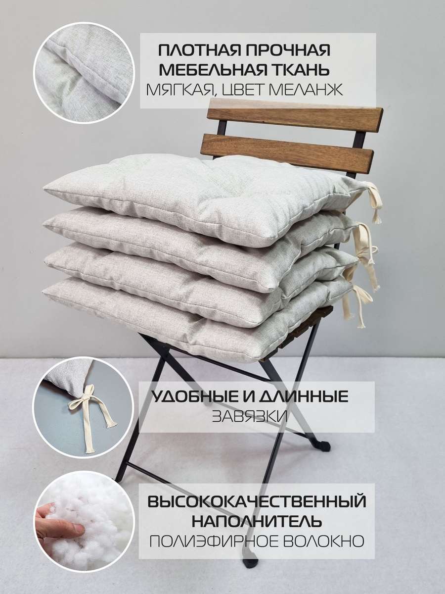 Подушка для сидения MELANGE.  (Комплект 4шт.)  42x42. Каталог Матекс