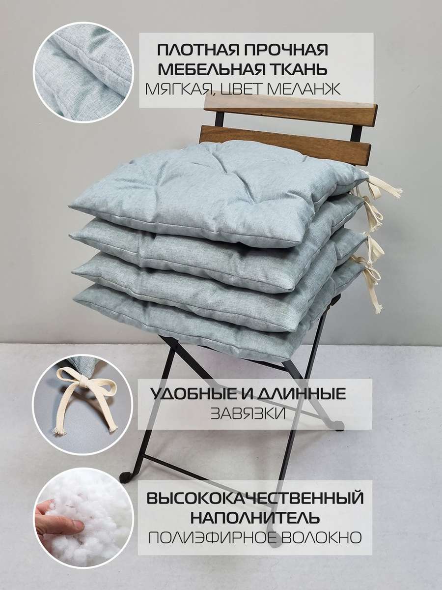 Подушка для сиденья MELANGE. (Комплект 4шт.) 42x42. Каталог Матекс Подушка для сиденья MELANGE. (Комплект 4шт.) 42x42. Каталог Матекс