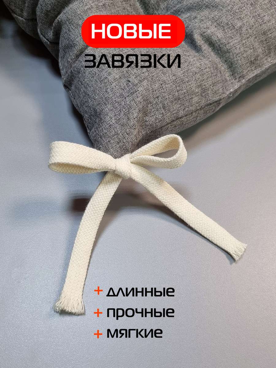 Подушка для сидения MELANGE.  (Комплект 4шт.)  42x42. Каталог Матекс